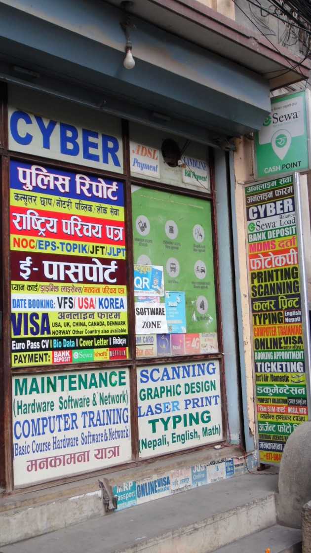 Shop ko waiting area ko photo