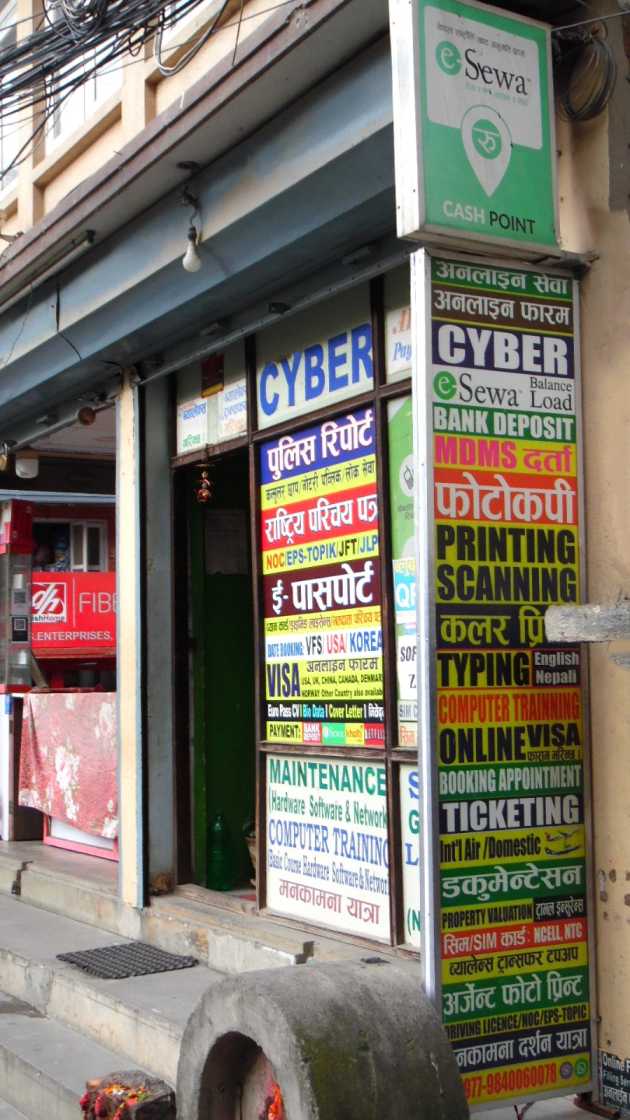 Shop ko reception area ko photo