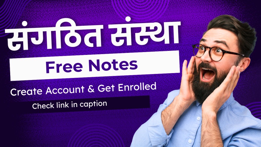 Free Notes for Sangathit Sanstha Pre-Test Exam (Kartik 15)